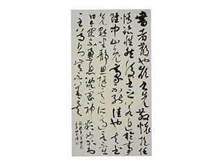 书法作品