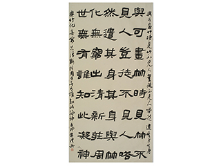 书法作品