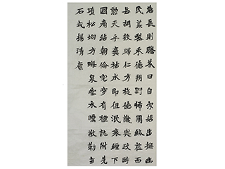 书法作品