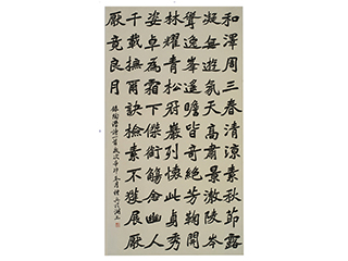书法作品