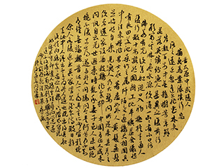 书法作品