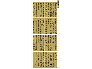陈泽冬  行书节录《六体书论》条幅