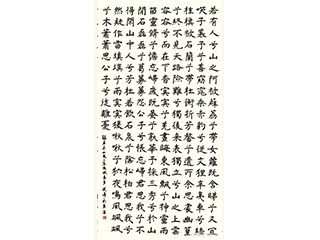 倪潇潇楷书屈原《山鬼》中堂