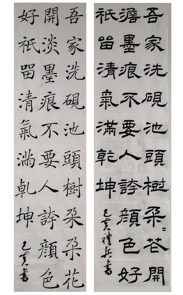 楷书隶书创作示范.jpg 楷书隶书创作示范.jpg