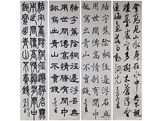 向老师 四体创作示范