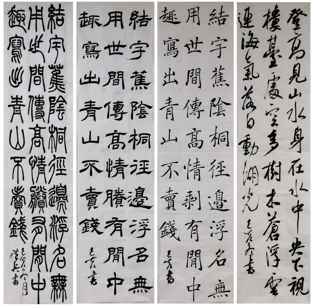 四体创作示范.jpg 四体创作示范.jpg