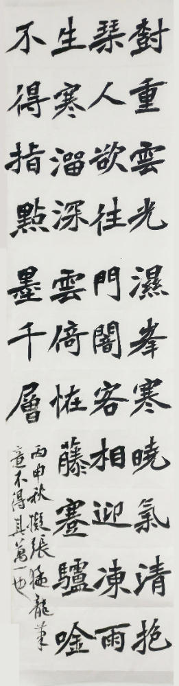 魏碑创作示范.jpg 魏碑创作示范.jpg