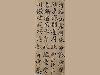 向老师 楷书临摹