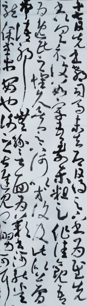 草书临摹 十七帖.jpg