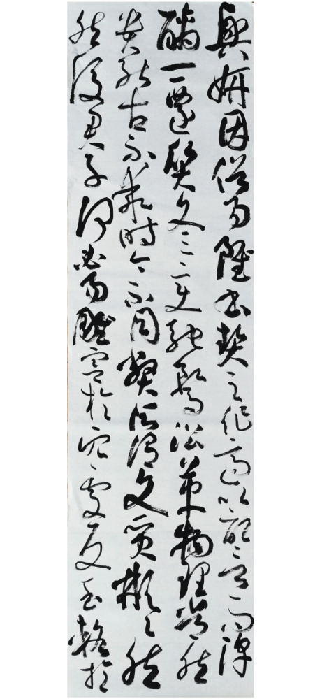 草书临摹 书谱.jpg 草书临摹 书谱.jpg