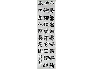 向老师 隶书创作