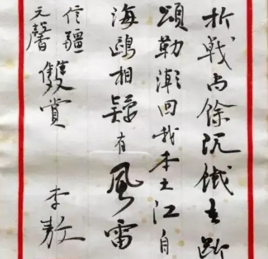字如其人，说说李敖的书法