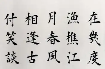 如果你想快速学习书法，你应该熟悉这些技巧