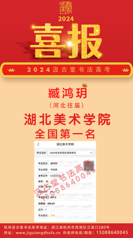 1 臧鸿玥 湖美.jpg