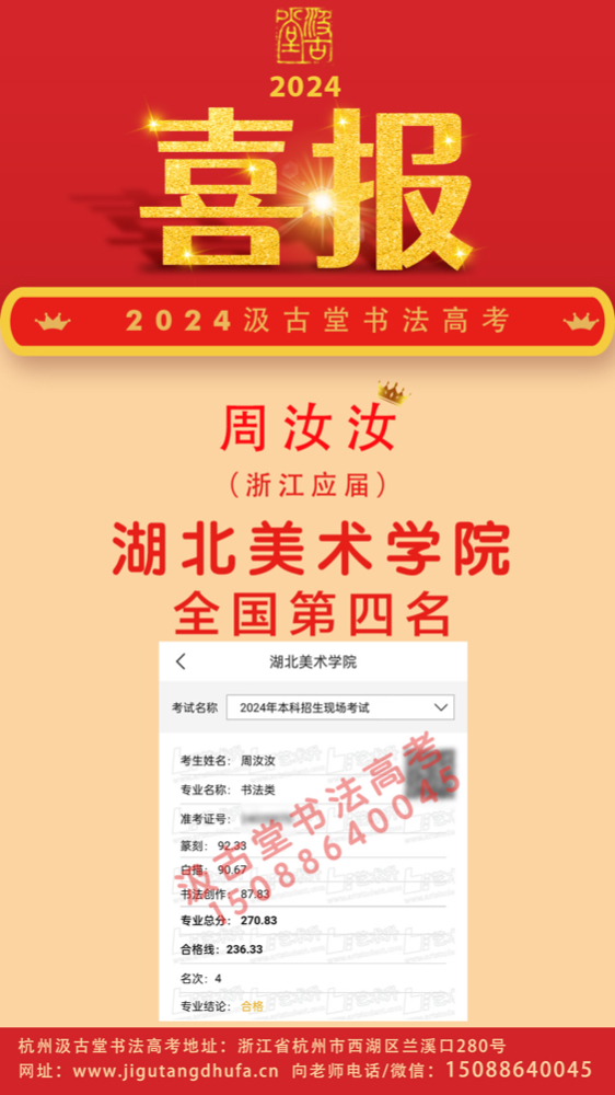 4 周汝汝 湖美.jpg