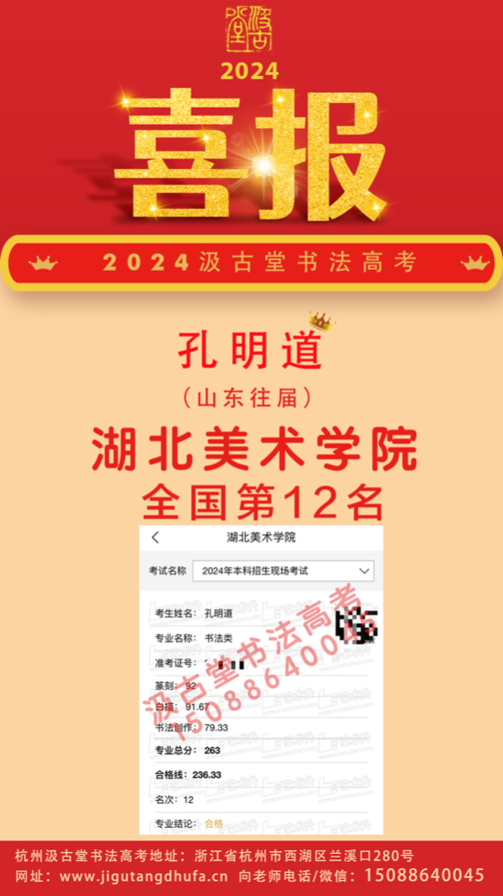 12 孔明道 湖美.jpg