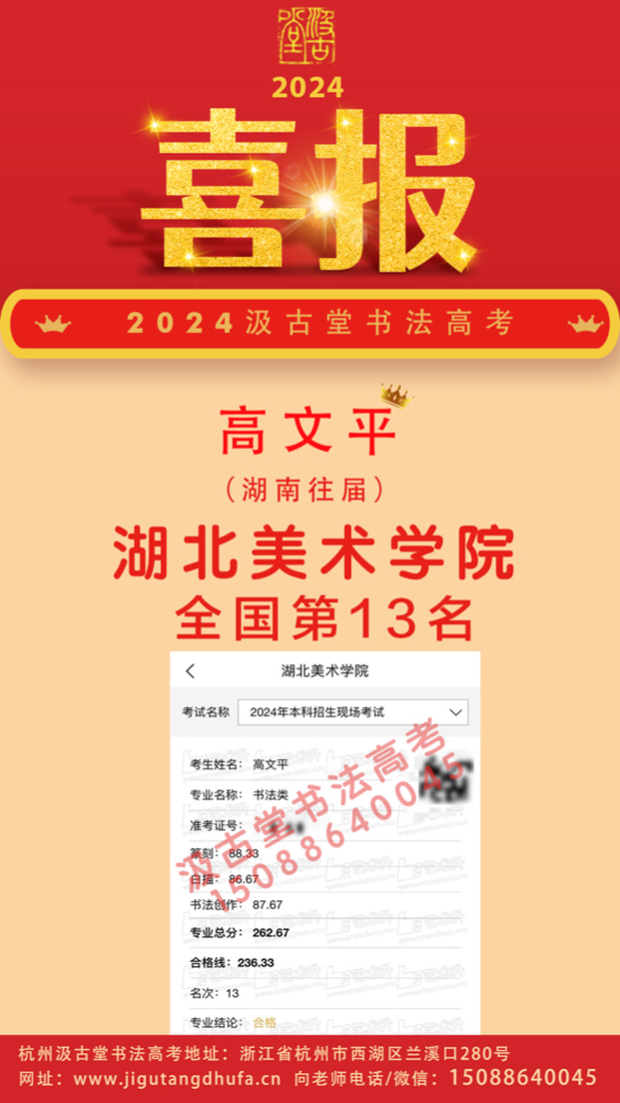 13高文平 湖美.jpg