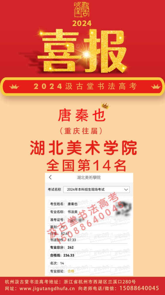 14唐秦也 湖美.jpg