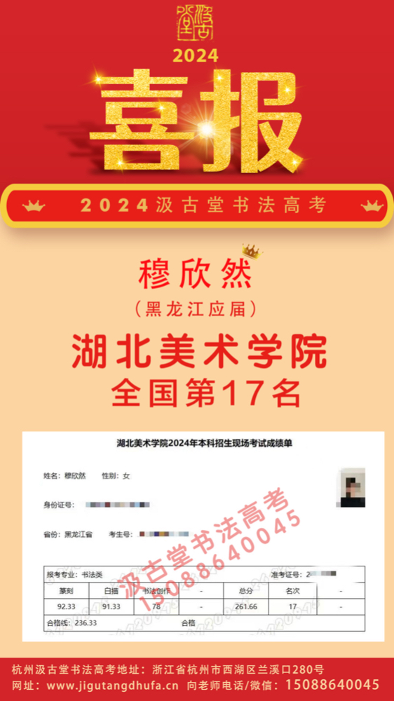 17穆欣然 湖美.jpg