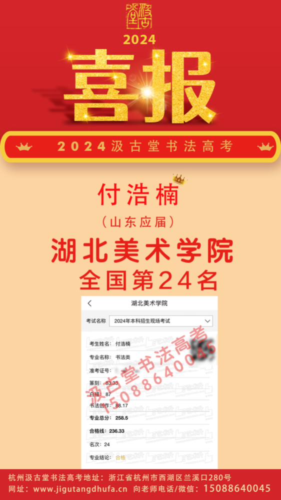 24 付浩楠 湖美副本.jpg