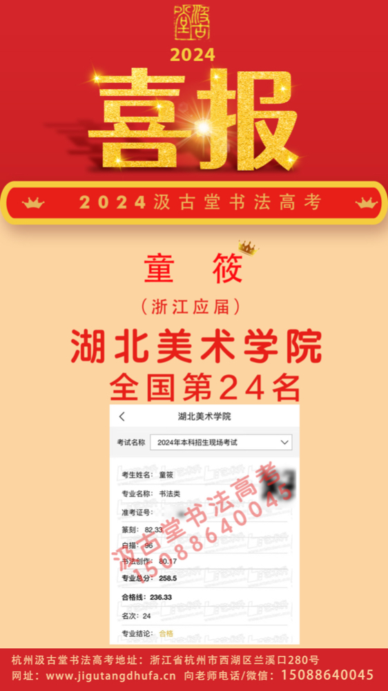 24 童筱 湖美副本.jpg