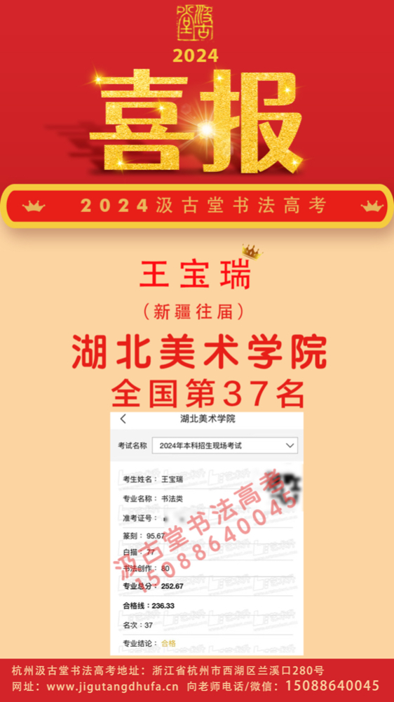 37 王宝瑞 湖美.jpg