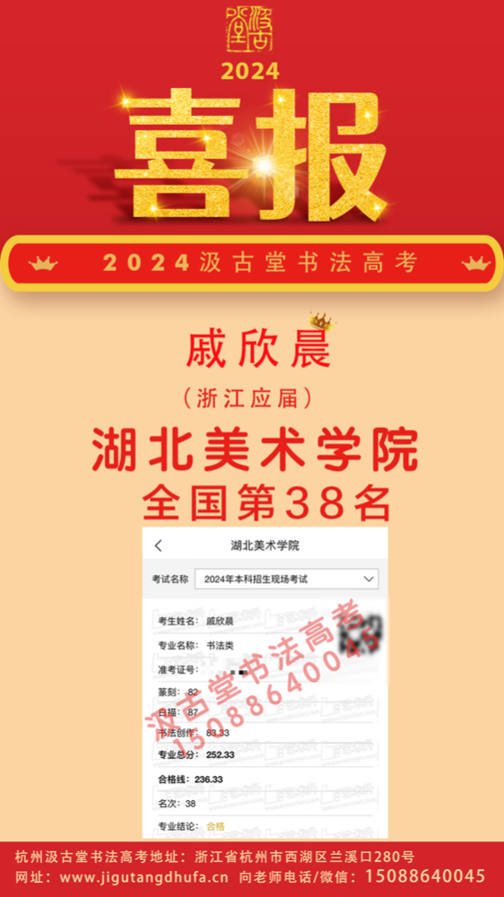 38 戚欣晨 湖美.jpg