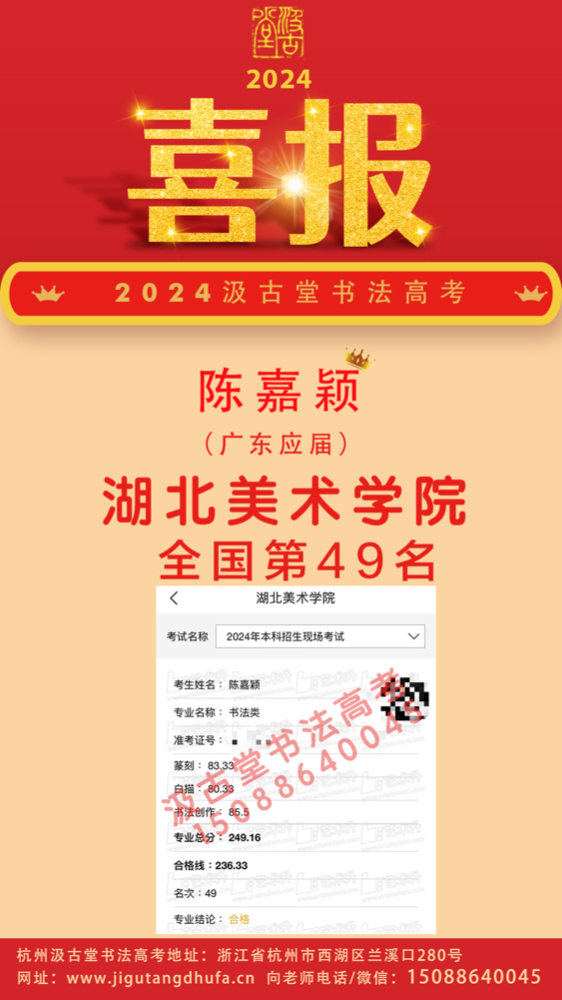 49 陈嘉颖 湖美.jpg