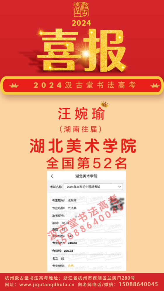 52 汪婉瑜 湖美.jpg