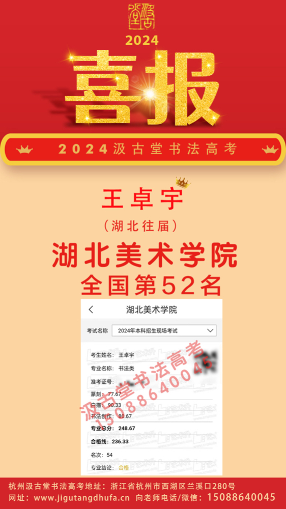 52 王卓宇 湖美副本.jpg