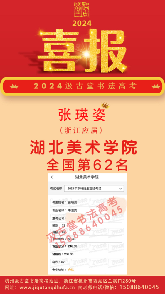 62 张瑛姿 湖美.jpg