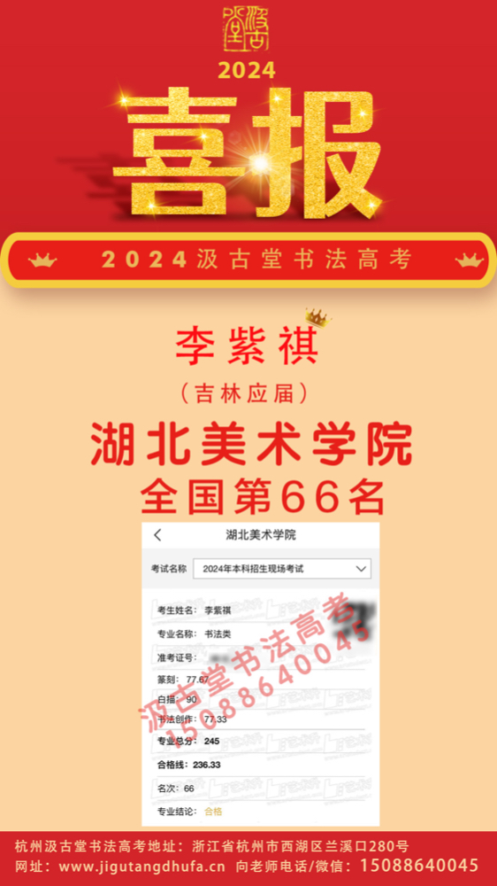 66 李紫祺湖美.jpg