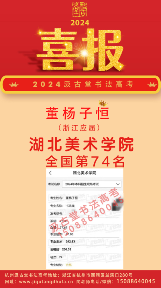 74 董杨子恒 湖美.jpg