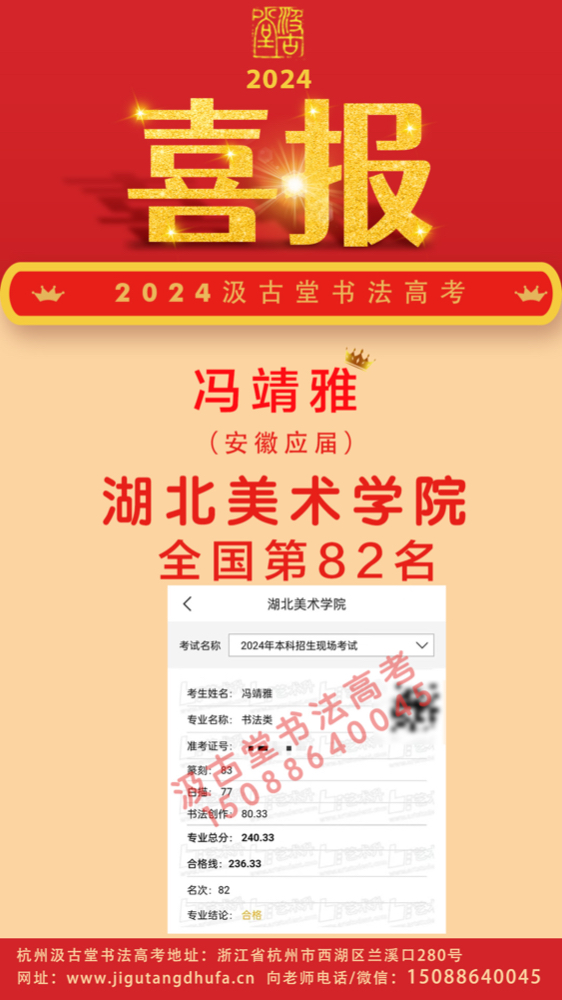 82 冯靖雅 湖美.jpg